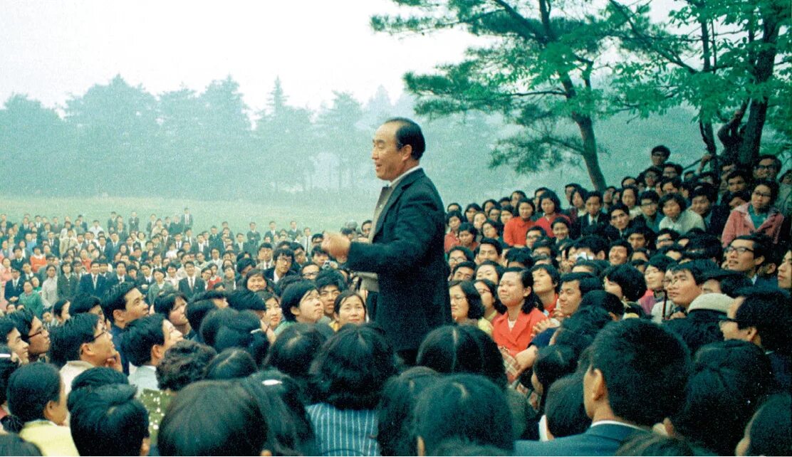 сан мен мун и церковь объединения. мун сон мён. церковь объединения муниты. движение за объединение церквей. сан мен мун и церковь объединения.