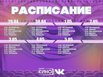Афиша кинотеатра киногалактика