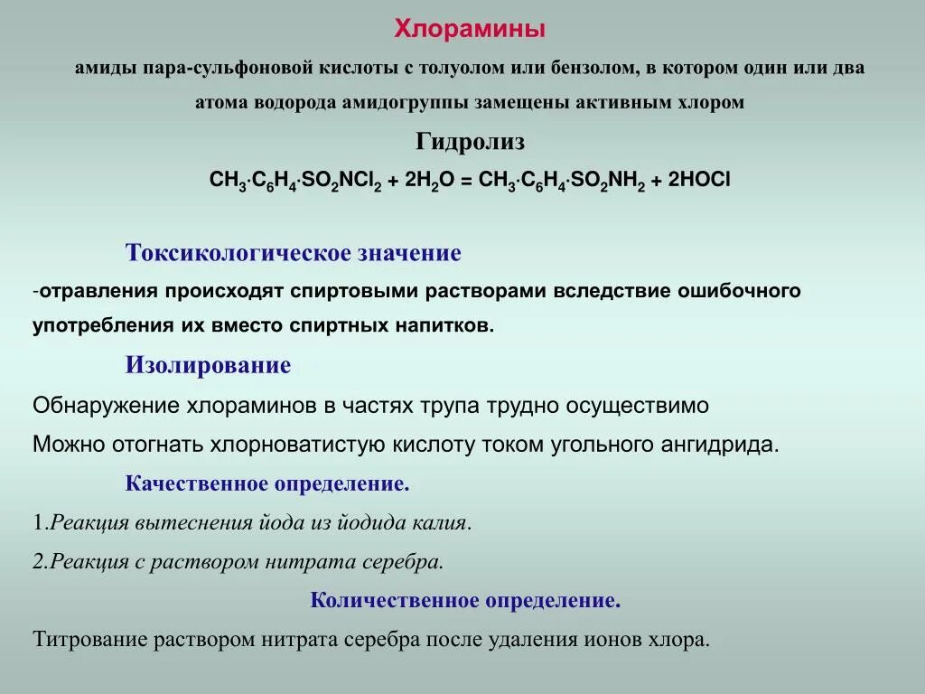 Нитрат серебра и водород реакция