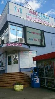 Медсемья речной вокзал