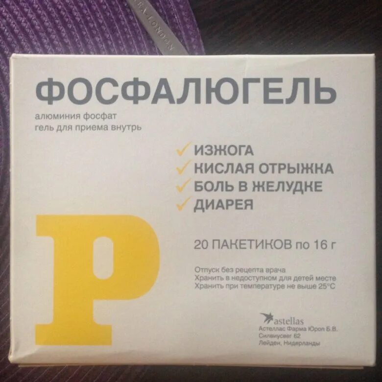 Сколько фосфалюгеля можно в день