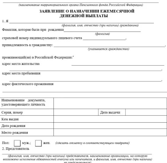 Представление к назначению пенсии образец заполнения рб