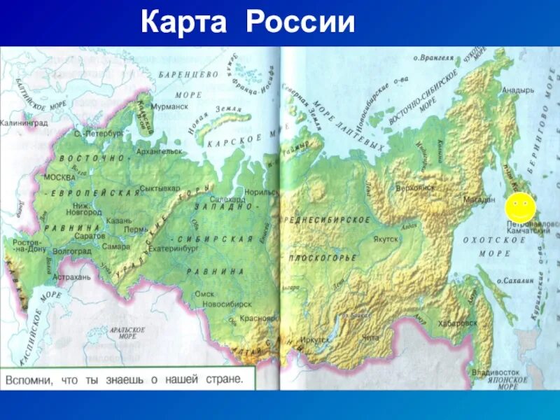 5 гор россии на карте. Горы равнины низменности России на карте. Физическая карта России с равнинами и плоскогорьями. Равнины Плоскогорья низменности на карте России. Равнины низменности Плоскогорья и горы на карте.