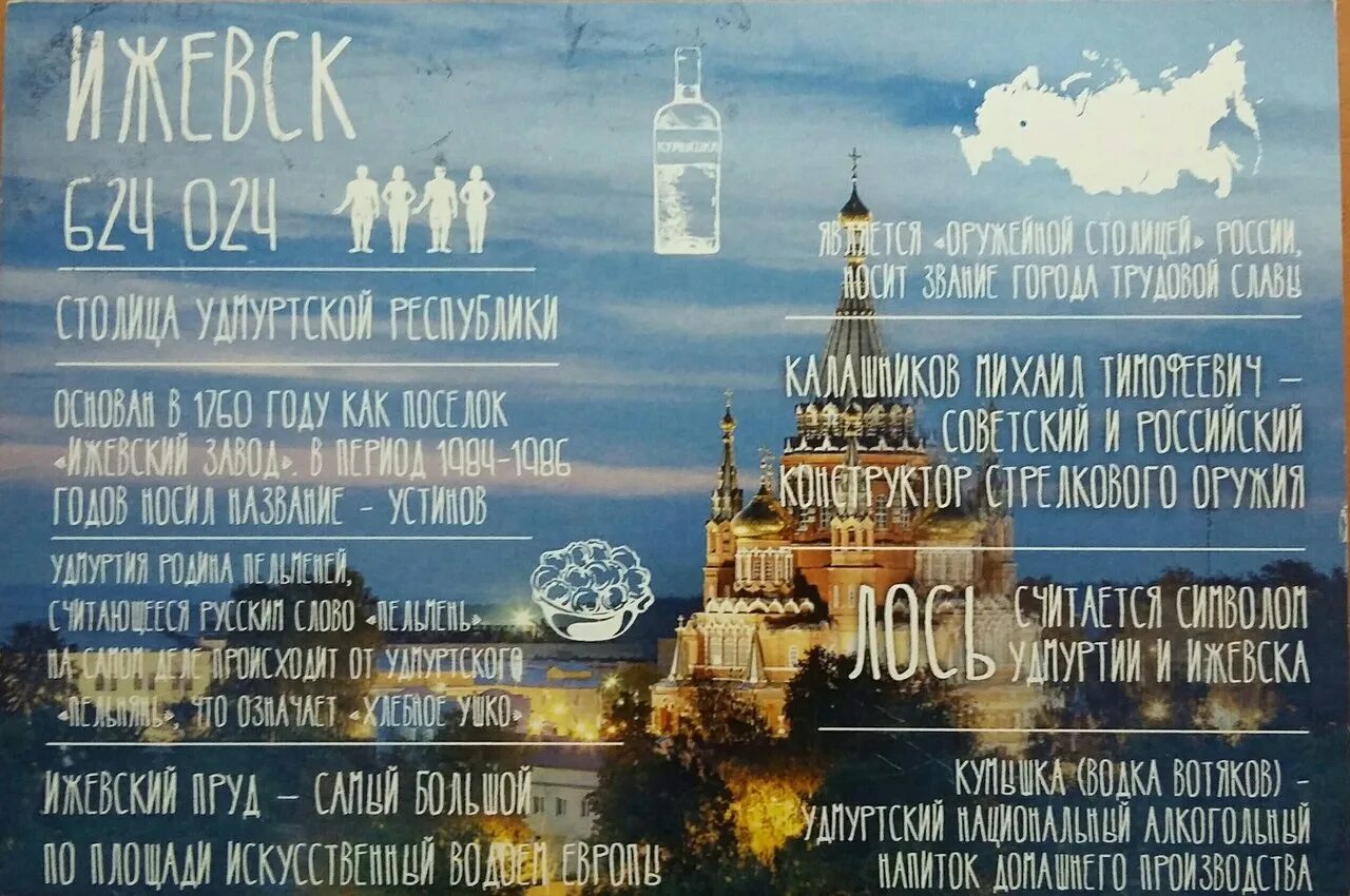 С днем города ижевск открытки. Сувенирный магнитик. Сувениры с символикой города. Ижевск 1981. Сувенирный магнитик.