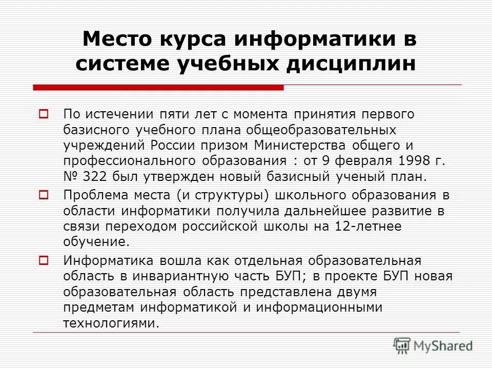 Индекс это в информатике. Индекс это в информатике