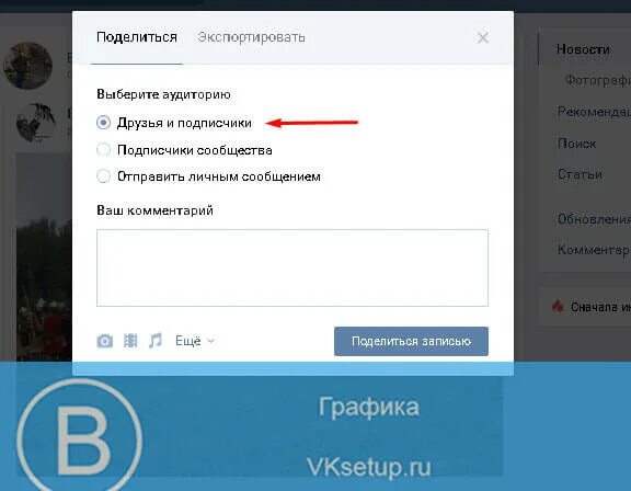 Репост истории в вк. Как сделать репост ВКОНТАКТЕ. Как делать репост. Как сделать репосты в ВК. Как сделать репост записи.