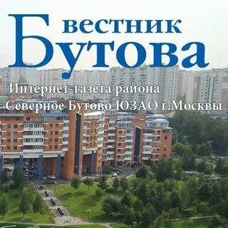 Атлант северное бутово
