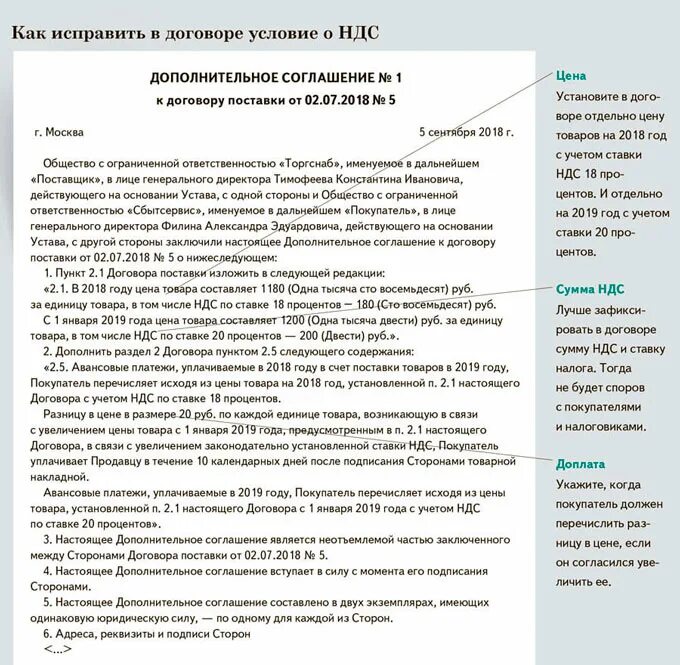 Договор с НДС. Как прописывать стоимость в договоре. Как писать стоимость в договоре. Формулировка в договоре про НДС. Ндс в договоре аренды