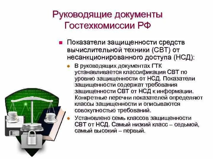 Документ средства вычислительной техники. Документ средства вычислительной техники