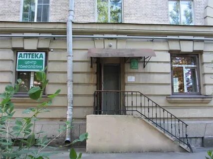 Гомеопатическая аптека спб