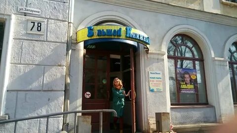 Магазин больших размеров хабаровск
