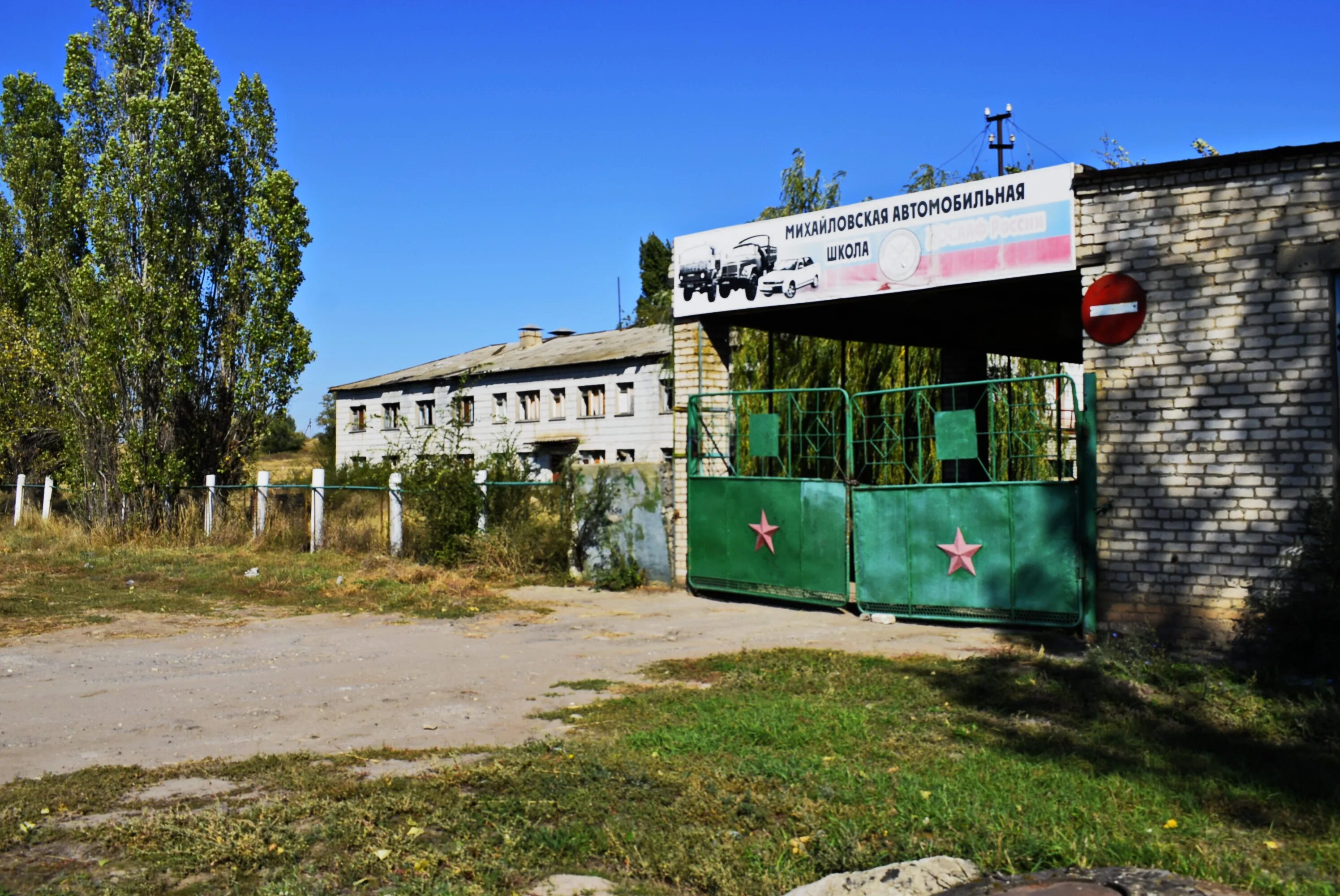 Здание досааф. Досааф азнакаево. Досааф ухта. Ул. Здание досааф.