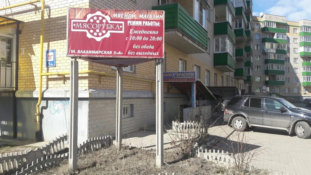 магазин мясорубка режим работы. мясорубка на куйбышева димитровград. магазин мясорубка верхняя пышма. магазин мясорубка димитровград. мясорубка евролюкс.