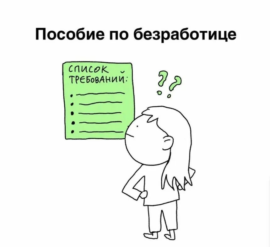 Узнать назначенное пособие по безработице. Безработица пособие. безработица пособие по безработице. пособие по безработице рисунок. пособие по безработице картинки для презентации.