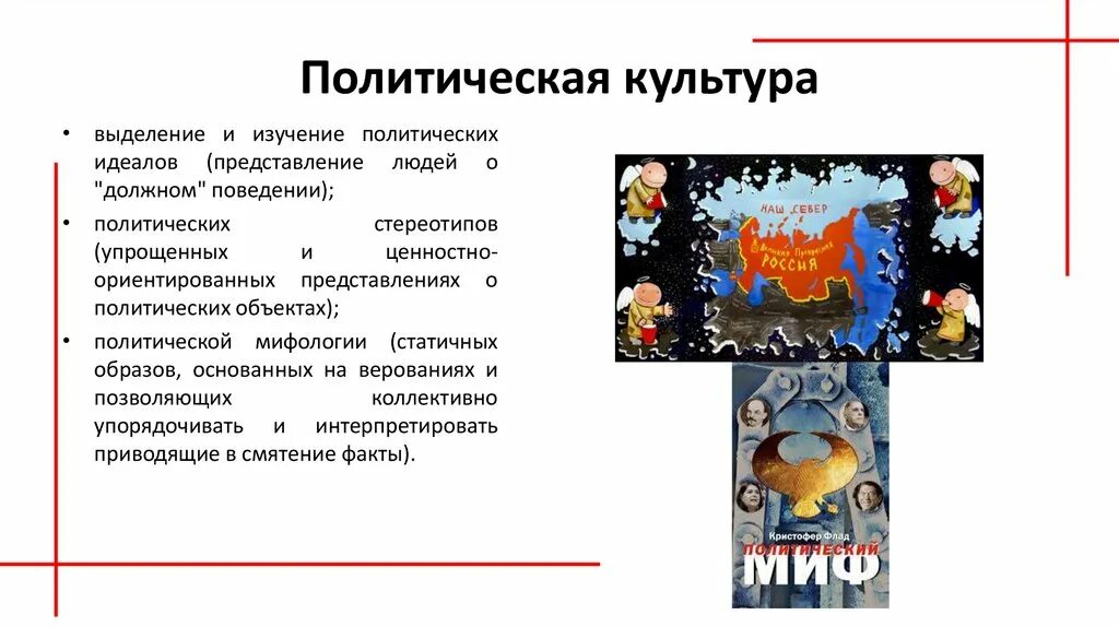 Различия политических идеологий. Отличие идеологии от политической культуры. Различия политической идеологии и политической культуры. Различия между идеологией и политической культурой. Политическая идеология и политическая культура различия.