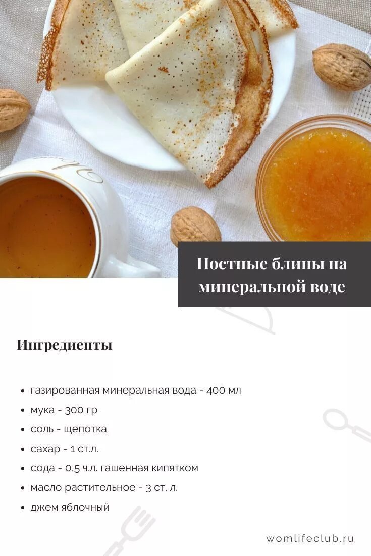 Нежные блинчики на молоке рецепт