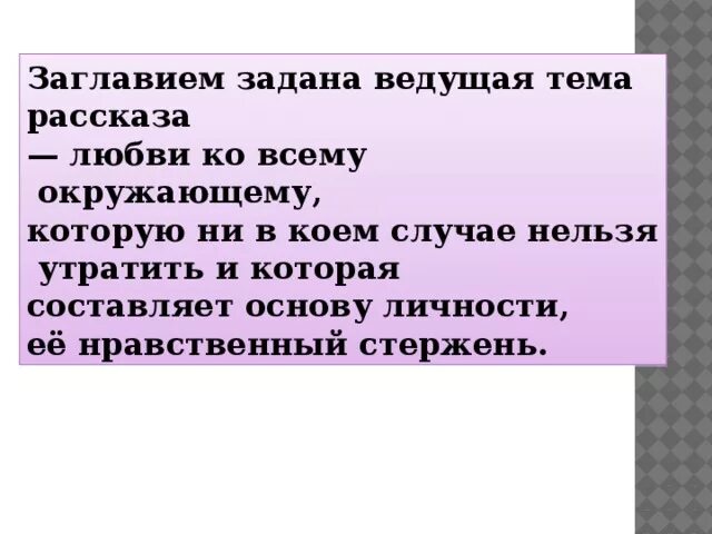 Рассказ в.г.Распутина век живи век люби. Презентация по рассказу век живи век люби. Век живи век люби отрывок.