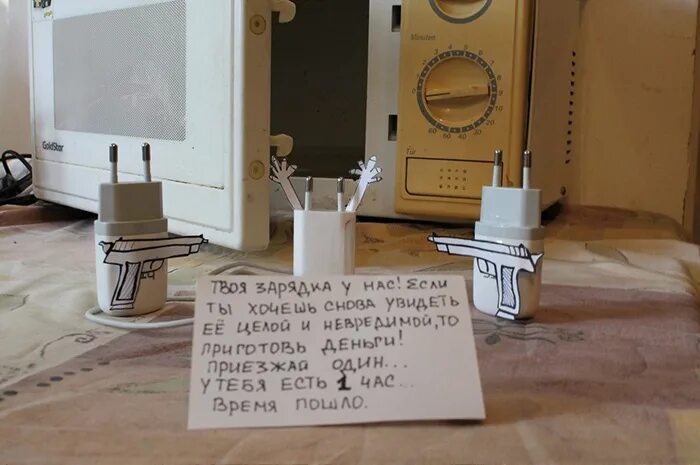 Анекдот про зарядку. Зарядка телефона прикол. шутки про зарядку телефона. зарядник для телефона с приколом. шутка про зарядное устройство.