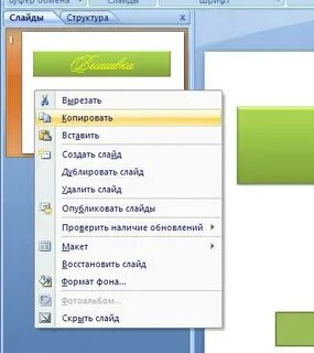 Копировать удалить