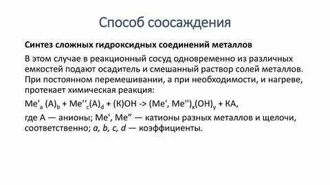 Реакция кон