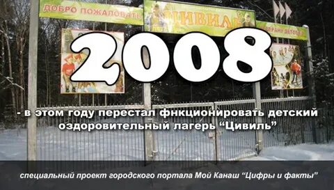 Канаш на месяц