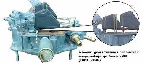 Уровень поплавковой камеры 21083