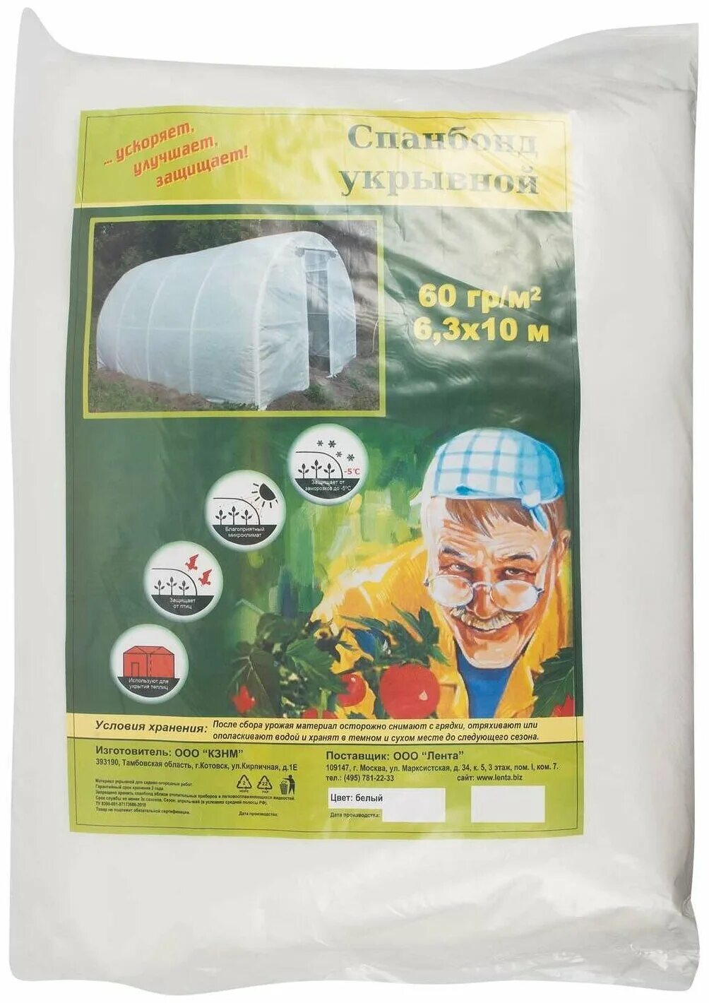 2x10м. спанбонд белый 60. 2х150м. спанбонд 60 г/м2 белый рулон. укрывной материал агротекс 17 "uv" 3,2м*500м (полурукав 1,6м) гекса.