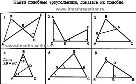 Задачи на признаки подобия треугольников 8 класс по готовым чертежам