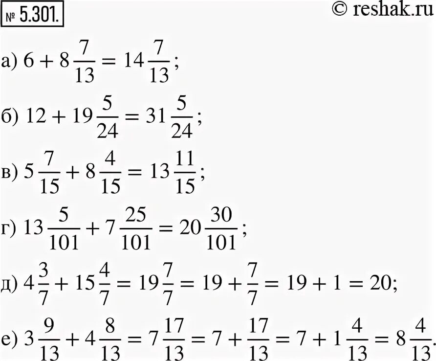 Упр 5.569 математика 5. Упр 5.569 математика 5