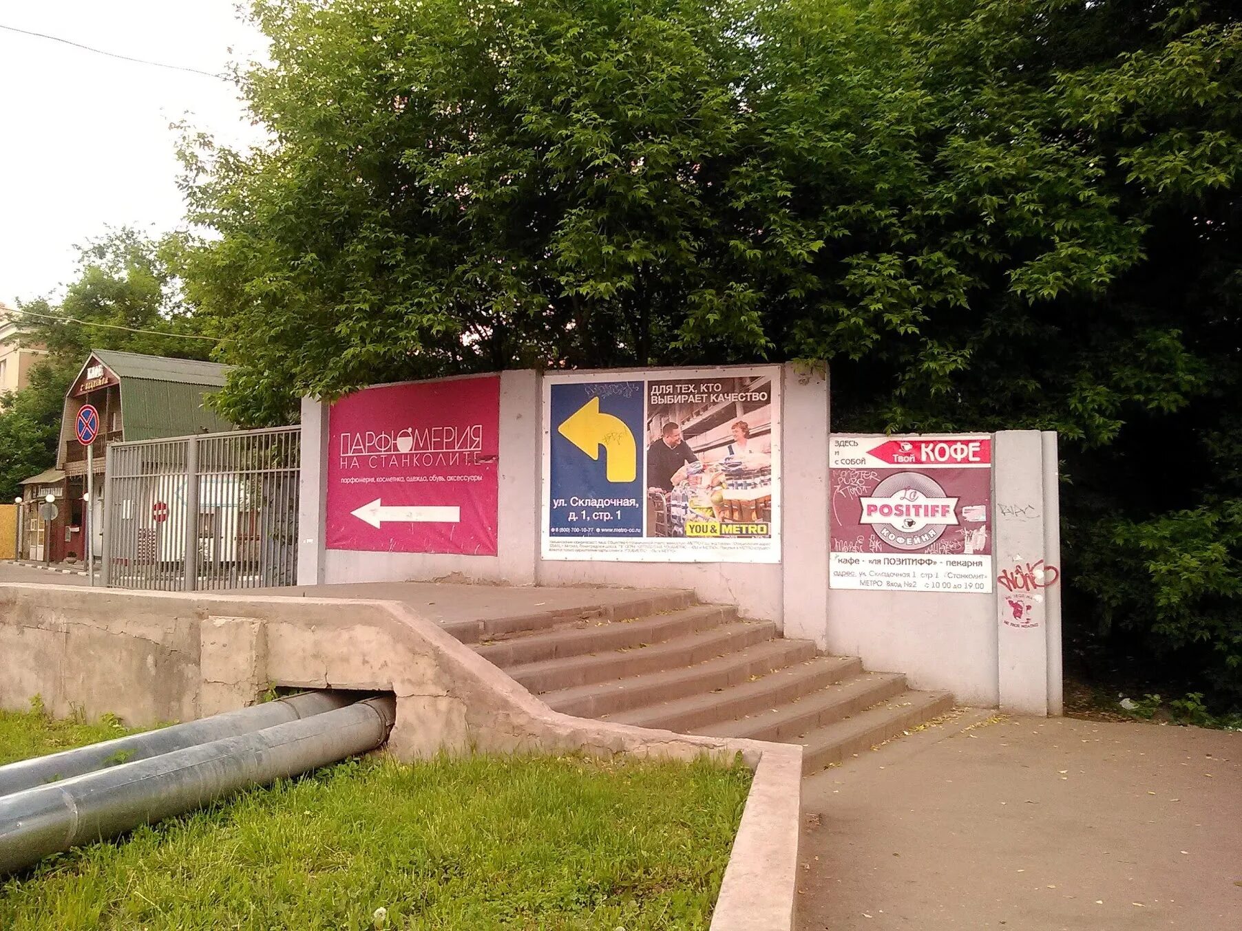 Станколит парковка. Станколит на савеловской. магазин на складочной 1/33. рэдмаркет складочная 1.