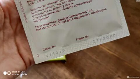 Моча после приема монурала