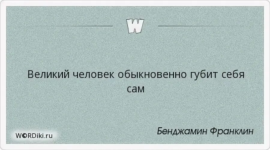 Значение слова несчастье. Ненависть это любовь Искалеченная обидой. Любовь сильнее ненависти. Высказывания Карела Чапека. Карел Чапек цитаты и афоризмы.