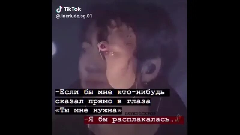 You love me песня из тик ток. Цитаты из тик тока со смыслом. Красивые слова из тиктока. Грустные песни из тик тока про любовь. Отрывки песен из тик тока.