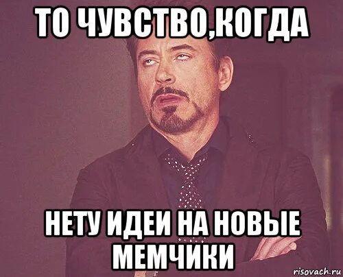 Еще когда она находилась на. Мемчики с надписями. Ещё когда нас не было на свете стих. Стихотворение еще тогда нас не было на свете. Стих тогда нас не было на свете.