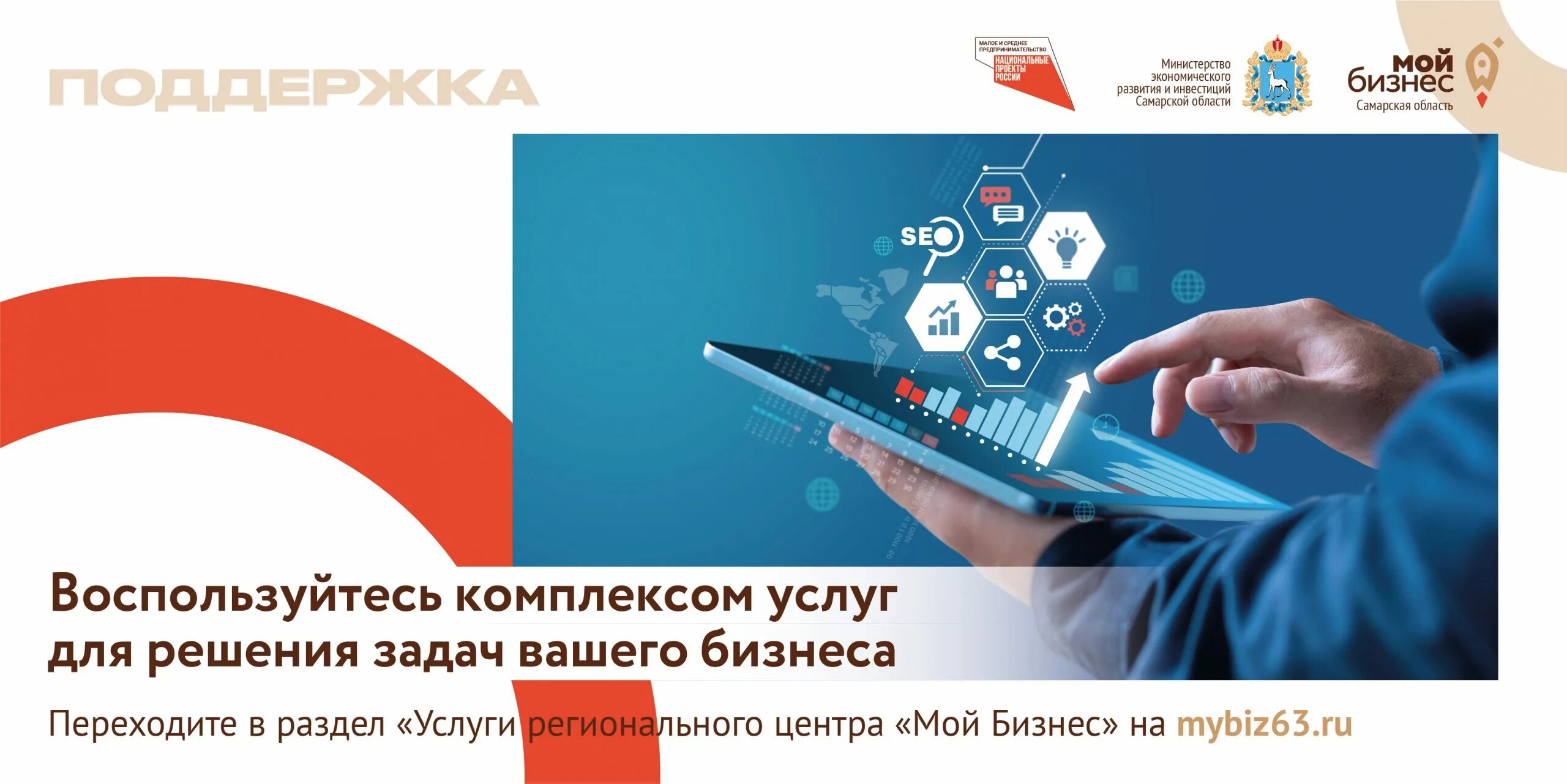 нужды самары