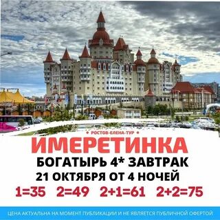 Соседи туры ростов