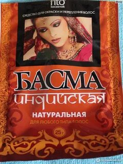 Хна натуральная индийская