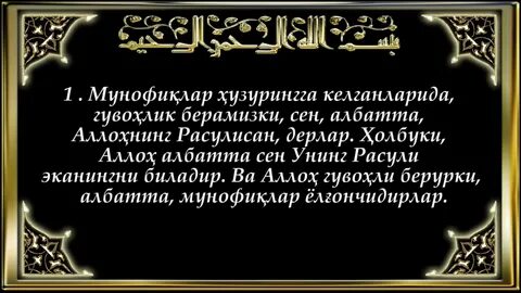 Каҳф сураси