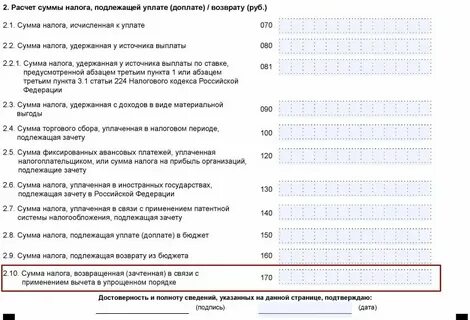 Ндфл сентябрь 2023 года