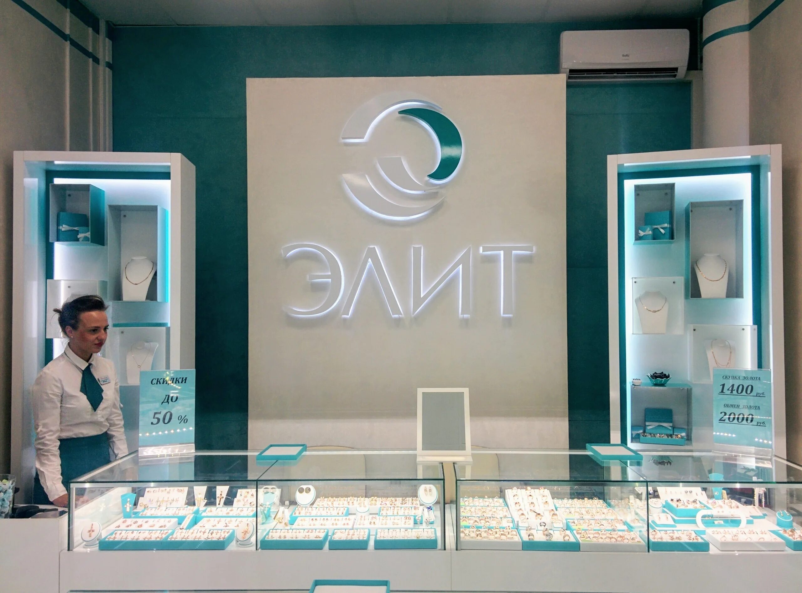 кристалл ювелирный магазин железногорск курская область. жемчужина ювелирный магазин курск. ювелирные магазины железногорск курская область. магазины в железногорске красноярского края. ювелирные магазины железногорск курская область.