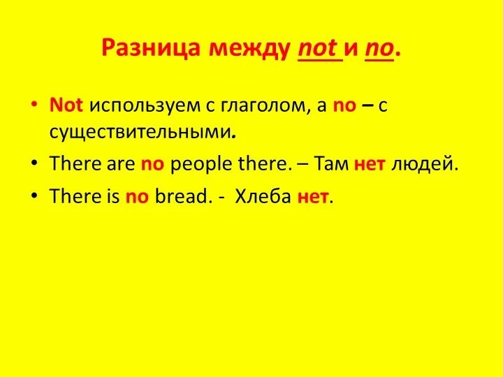 Some water или any water. There is there are some any правило. There are some water или there in some water. Some any задания. Not any.
