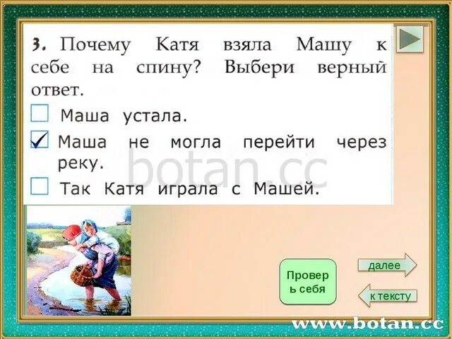 Чтение вариант 11. Чтение работа с текстом 1 вариант 9. чтение работа с текстом вариант 1 с 9 1 класс. 4 класс чтение вариант 15. чтение работа с текстом экзамен вариант 3 страница 16.