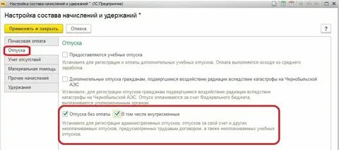 1с зуп компенсация дополнительного отпуска