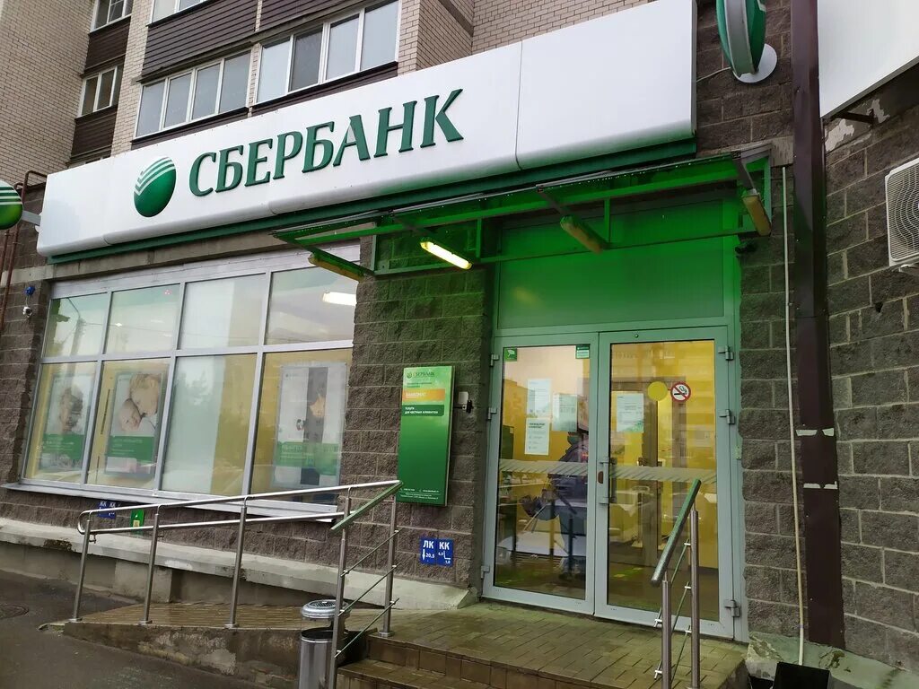 График работы сбербанка на 50 лет Фото ГРАФИК РАБОТЫ СБЕРБАНКА В СТАВРОПОЛЕ