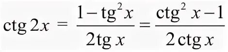 Тангенс двойного угла формула. Синус двойного угла формула. Формула двойного угла синуса и косинуса. Котангенс двойного угла формула.