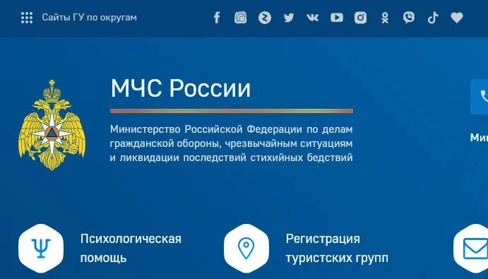 Ответы теста мчс россии