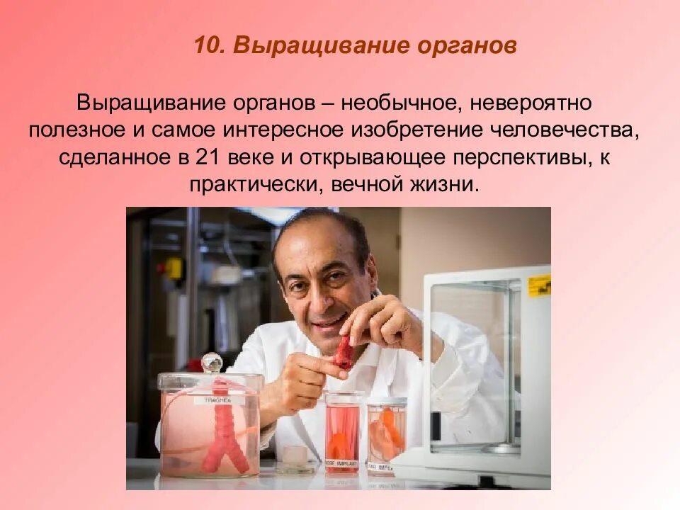 Новые научная информация. Изобретения 21 века. Научные изобретения 21 века. Современные изобретатели 21 века. Выдающиеся изобретения 21 века.