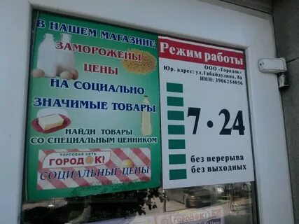 Городок товаров магазин