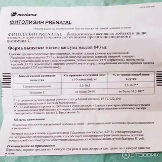 Фитолизин нефрокапс инструкция по применению