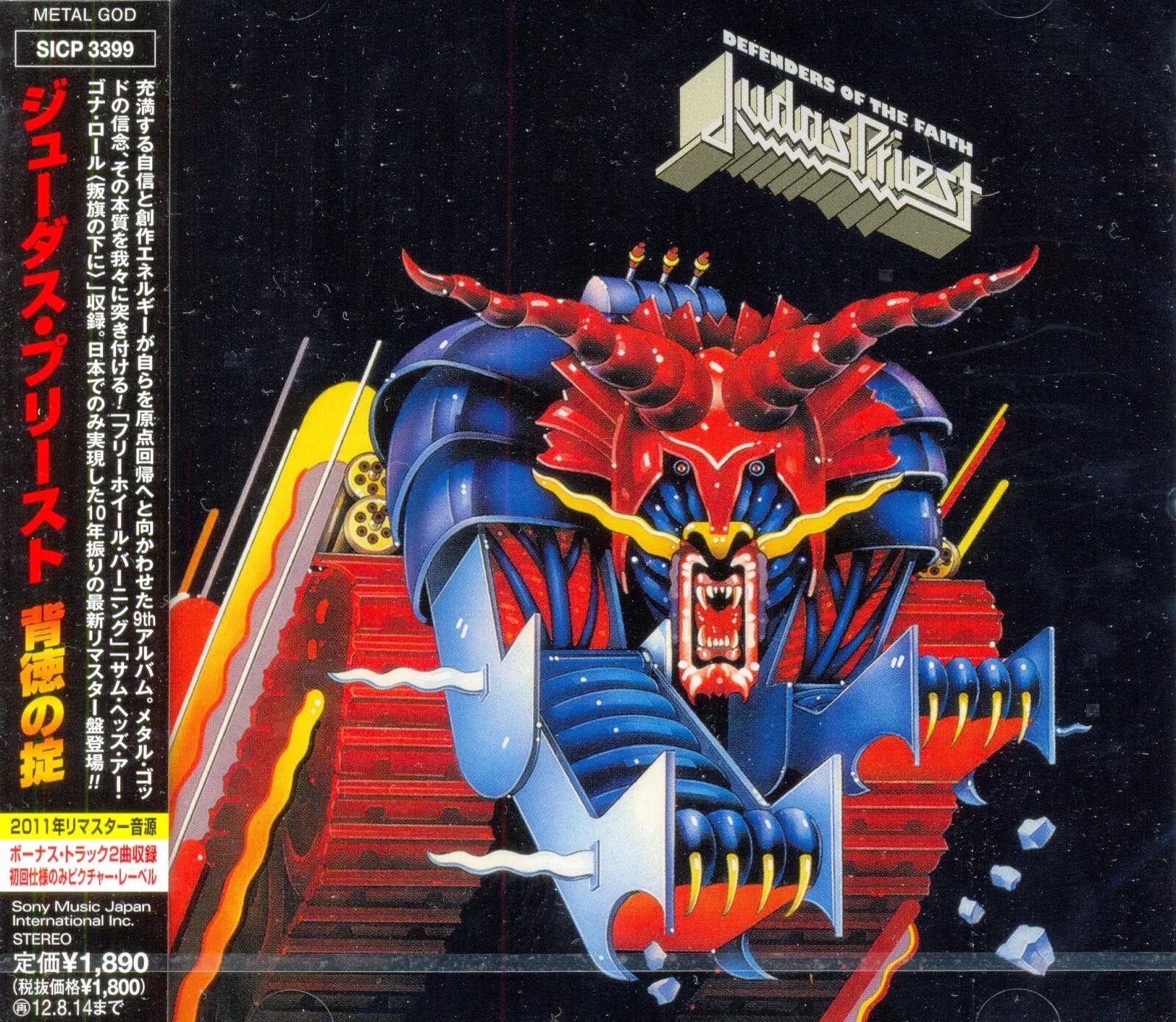 Defenders of the Faith 1984. Джудас прист 1984. 1984 Defenders of the Faith обложка альбома. Judas Priest 1984. Defenders of the faith